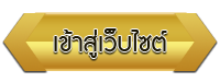 เข้าสู่เว็บไซต์ โรงเรียนนิวิฐราษฎร์อุปถัมภ์